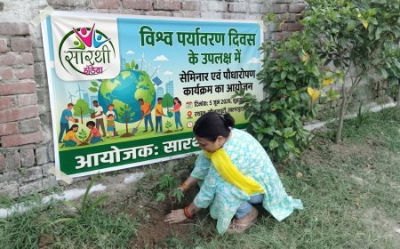 विश्व पर्यावरण दिवस पर सारथी इंडिया द्वारा सेमिनार एवं पौधारोपण कार्यक्रम आयोजित