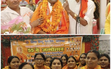 मुख्यमंत्री योगी आदित्यनाथ जी के 55वें जन्मोत्सव पर सोनभद्र में गूंजा 'हिन्दू स्वाभिमान', भव्य सम्मेलन सम्पन्न