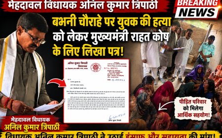 संत कबीर नगर में गला रेत कर युवक की हत्या, विधायक ने लिखा आर्थिक सहायता के लिए मुख्यमंत्री को पत्र