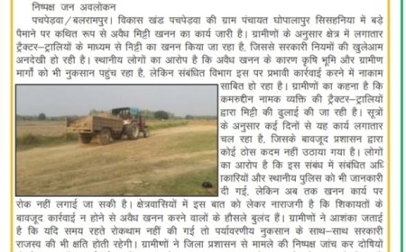 घोपलापुर-सिसहनिया में अवैध मिट्टी खनन का खेल जारी, जिम्मेदार अधिकारियों की कार्यशैली पर उठे सवाल