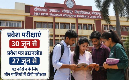 डीडीयू गोरखपुर विश्वविद्यालय की प्रवेश परीक्षाएं 30 जून से, 27 जून से डाउनलोड होंगे एडमिट कार्ड