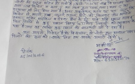 बीती रात उच्च प्राथमिक विद्यालय कोटवाधाम स्कूल के वर्तन आदि चोर चोरी कर ले गये प्रधानाध्यापक ने कोतवाली बदोसरांय पुलिस को दी तहरीर