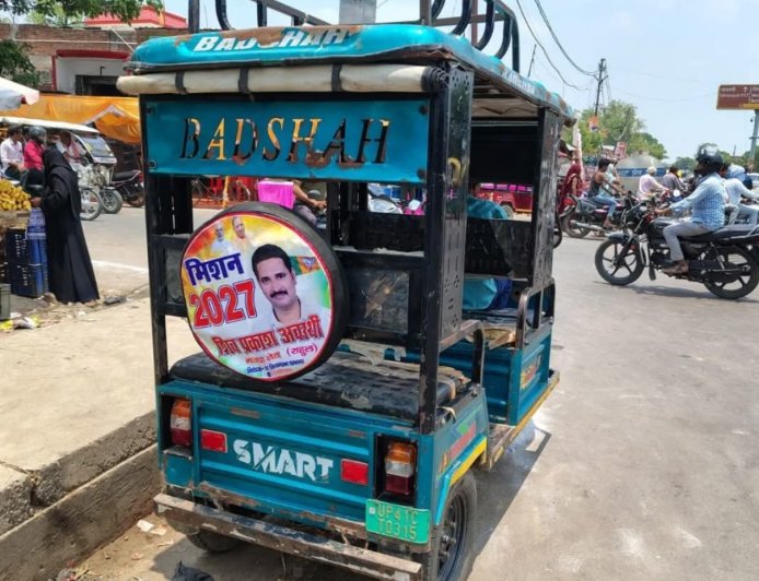 तमाम ई रिक्शा की स्टेपनी पर लगवाए भाजपाई कवर , राहुल अवस्थी का मिशन 2027 अभियान जारी