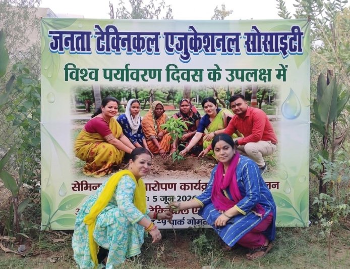 विश्व पर्यावरण दिवस पर सेमिनार एवं पौधारोपण कार्यक्रम आयोजित