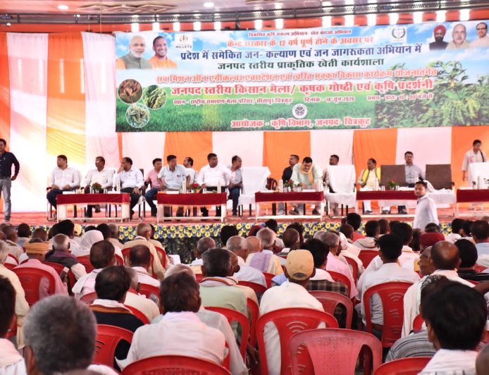 जनपद में प्राकृतिक खेती को बढ़ावा देने के उद्देश्य से जनपद स्तरीय कार्यशाला का आयोजन राष्ट्रीय रामायण मेला, चित्रकूट में आयोजित किया गया