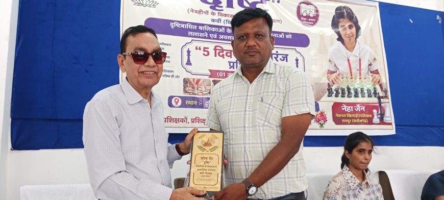 5 दिवसीय शतरंज खेल प्रशिक्षण कार्यशाला का आयोजन किया गया