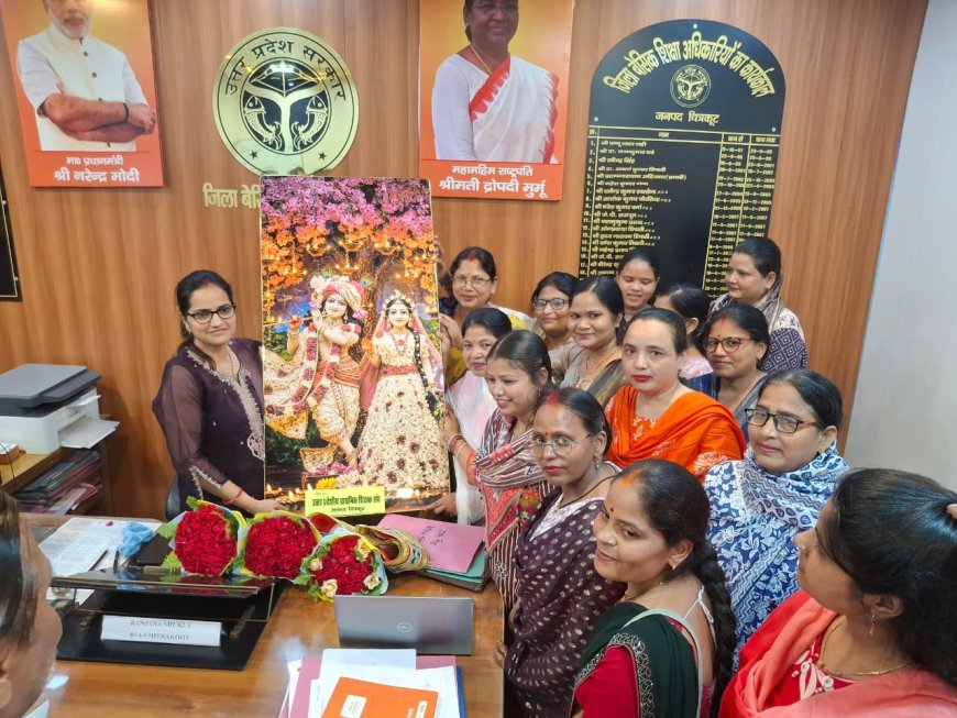 गुणवत्तापरक शिक्षा व शासन की योजनाओं का प्रभावी क्रियान्वयन प्रमुख उद्देश्य : बीएसए रंजना शुक्ला