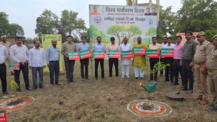 विश्व पर्यावरण दिवस: कलेक्ट्रेट परिसर में ‘एक पेड़ माँ के नाम 2.0’ अभियान का शुभारंभ; जिलाधिकारी ने सघन एवं फलदार वृक्षारोपण के दिए निर्देश