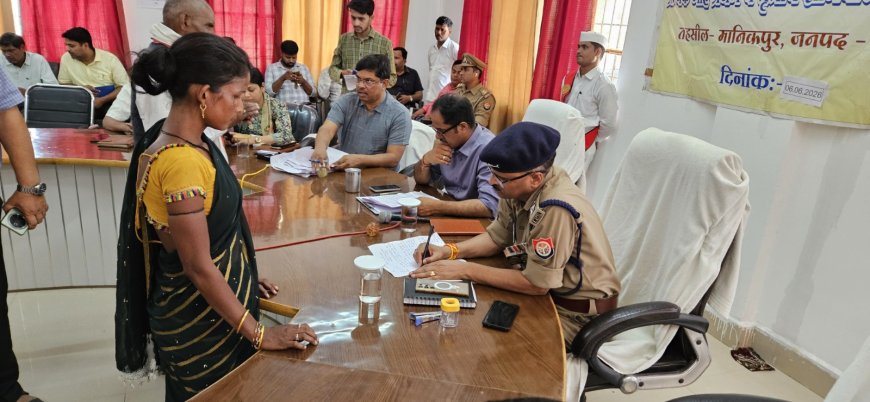 जिलाधिकारी एवं पुलिस अधीक्षक चित्रकूट की अध्यक्षता में तहसील सभागार मानिकपुर में सम्पूर्ण समाधान दिवस का आयोजन किया गया