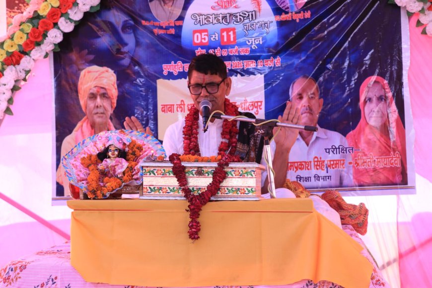 राजा परीक्षित-शुकदेव संवाद सुन भक्ति में डूबे श्रद्धालु