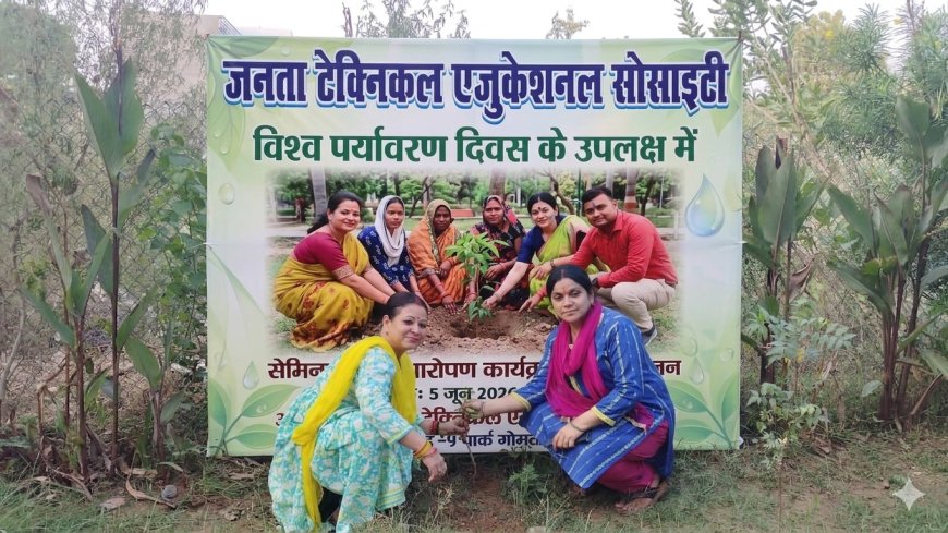 विश्व पर्यावरण दिवस पर सेमिनार एवं पौधारोपण कार्यक्रम आयोजित