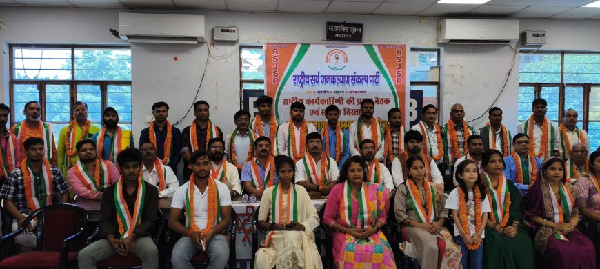 गोरखपुर में राष्ट्रीय सर्व जनकल्याण संकल्प पार्टी का गठन, महिलाओं को 40% प्रतिनिधित्व