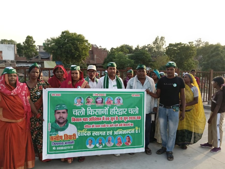 भारतीय अवस्थी किसान संगठन के सैकड़ों कार्यकर्ता हरिद्वार में होने वाली महापंचायत में पंहुचे