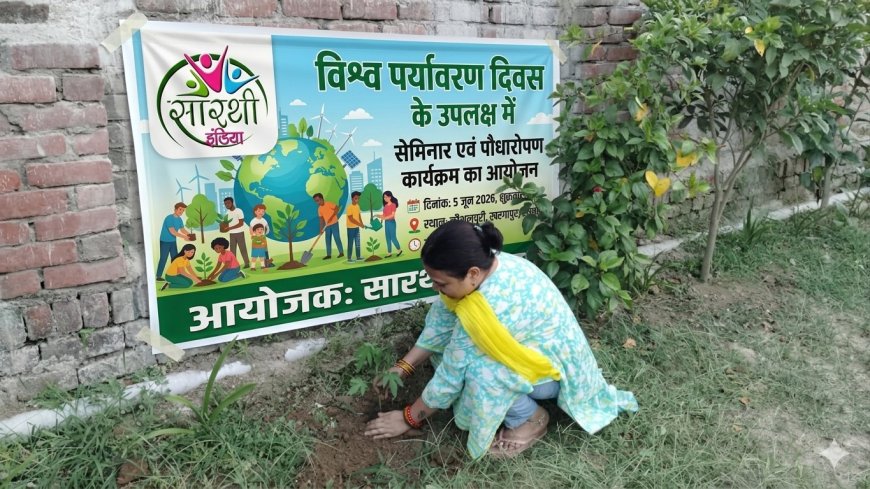 विश्व पर्यावरण दिवस पर सारथी इंडिया द्वारा सेमिनार एवं पौधारोपण कार्यक्रम आयोजित
