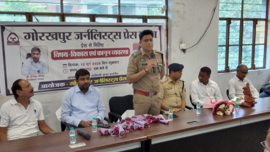 विकास और कानून व्यवस्था पर डीएम व एसएसपी ने पत्रकारों से किया संवाद, गोरखपुर के विकास कार्यों की दी जानकारी