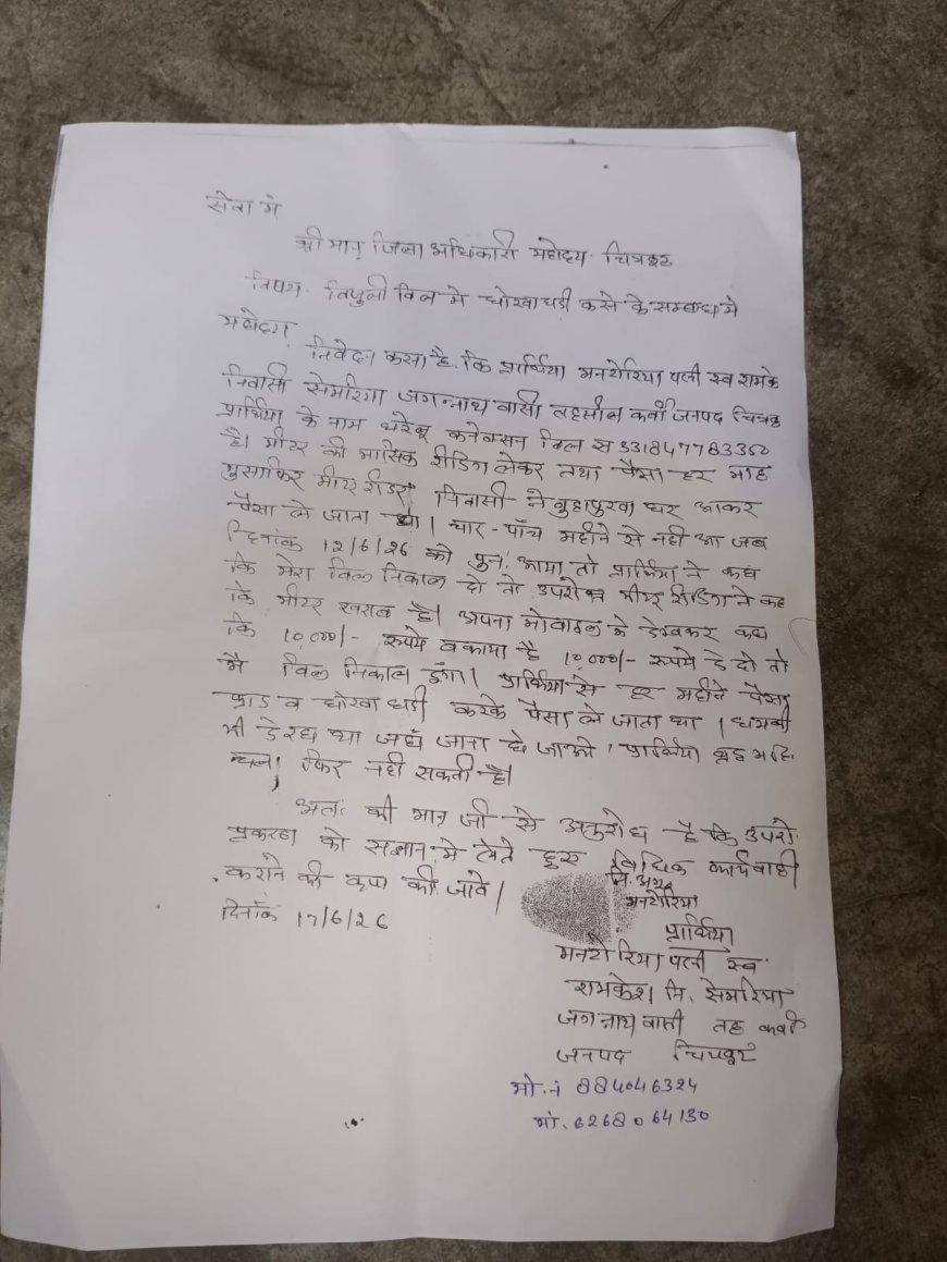 कोटियार नाला पर भू-माफियाओं की नजर नाले का समतलीकरण कर प्लाटिंग की तैयारी