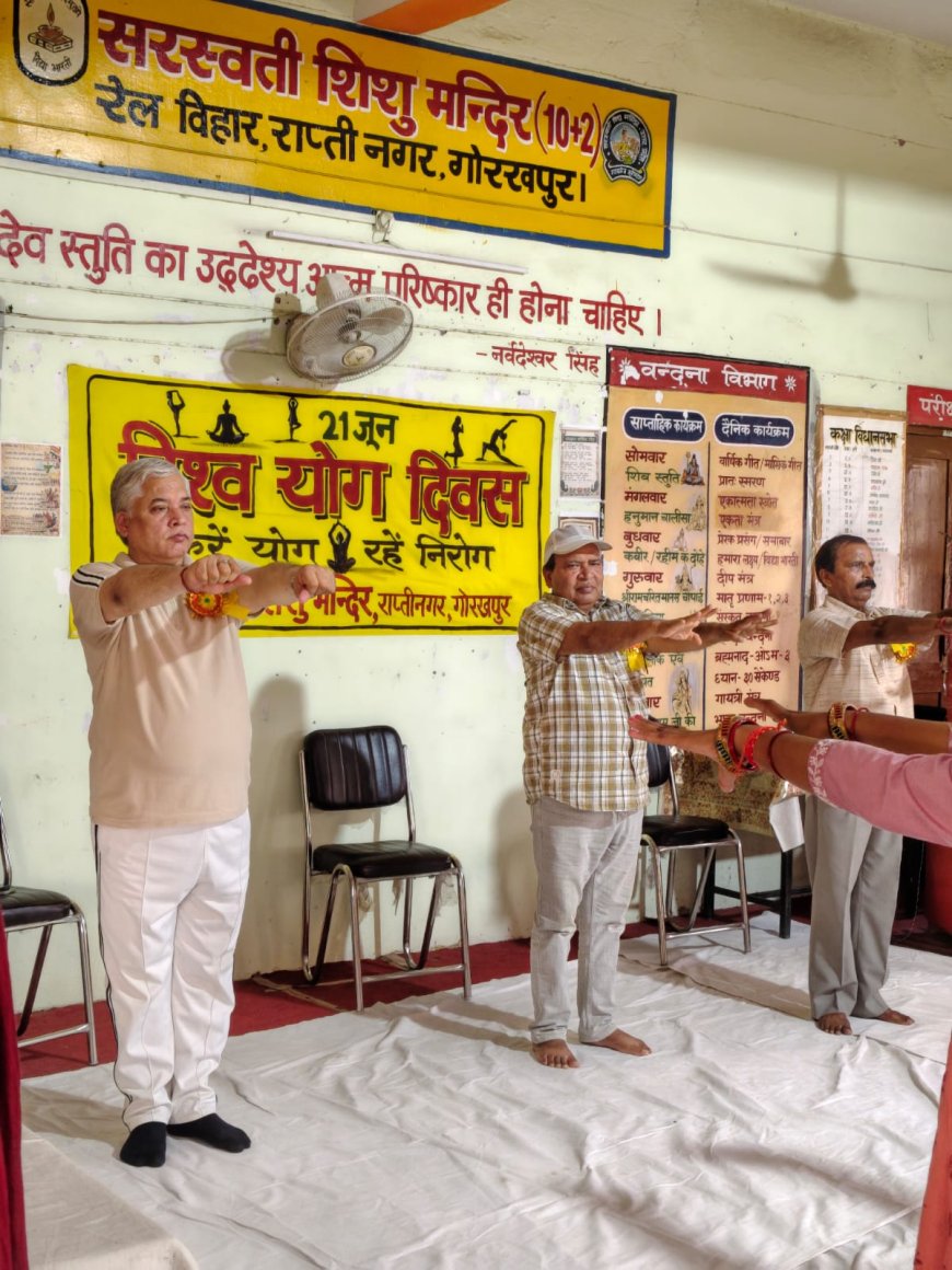 अंतर्राष्ट्रीय योग दिवस: सरस्वती शिशु मंदिर रेलविहार में हुआ सामूहिक योगाभ्यास