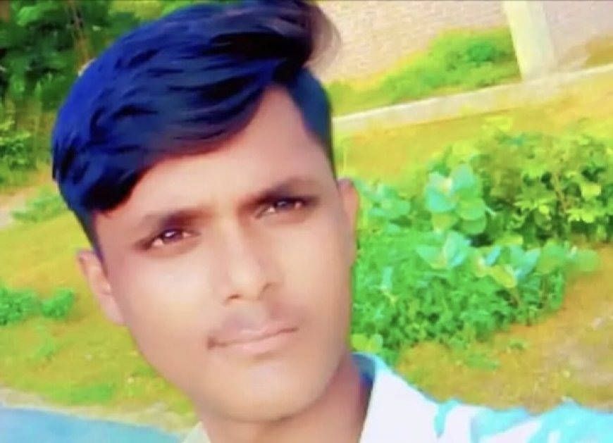 बड़े भाई की बारात से पहले छोटे भाई की संदिग्ध परिस्थितियों में मौत, शादी की खुशियां मातम में बदलीं