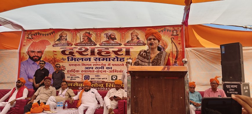 धौलपुर के दशहरा मिलन समारोह में गरजीं जिला पंचायत अध्यक्ष मंजू भदौरिया, बोलीं- सर्वसमाज को साथ लेकर चलना ही क्षत्रिय धर्म