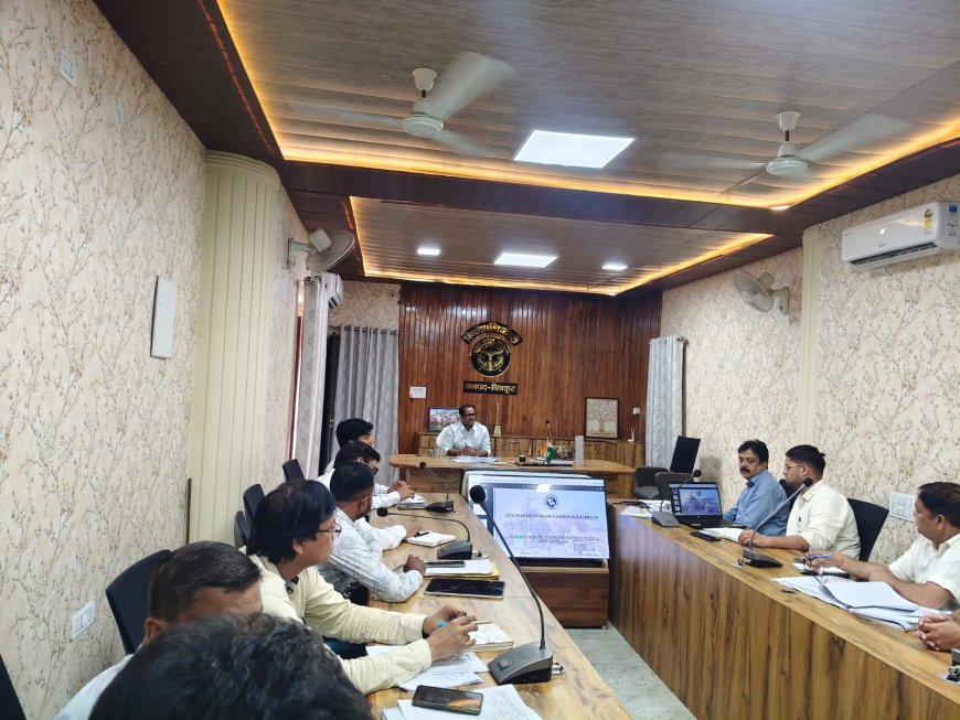 जिलाधिकारी चित्रकूट की अध्यक्षता में पर्यटन विभाग की विकास परियोजनाओं की समीक्षा बैठक संपन्न