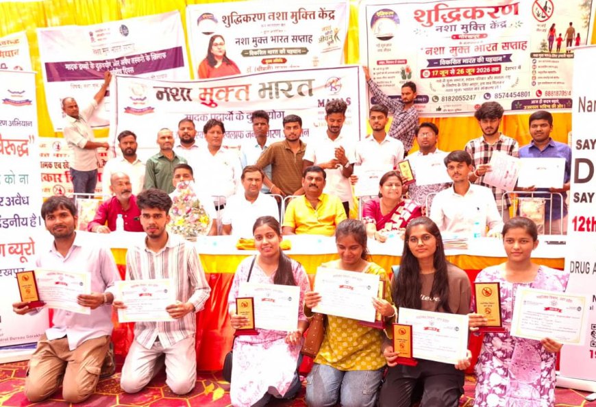 गोरखपुर विश्वविद्यालय में नशा मुक्त भारत सप्ताह के तहत जागरूकता कार्यक्रम आयोजित