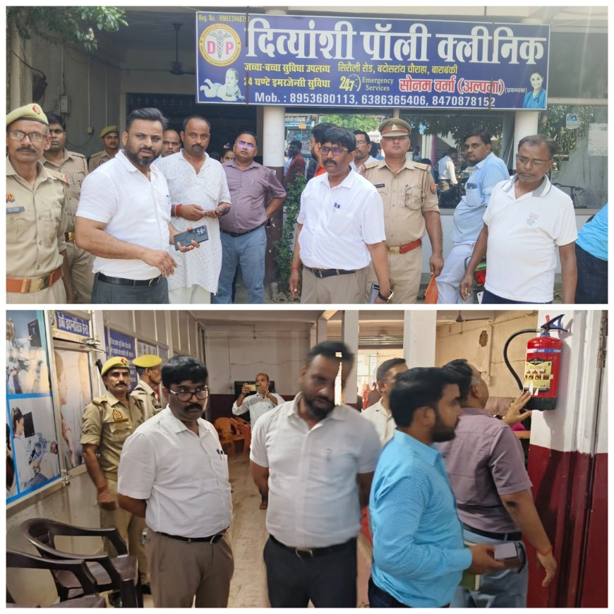 बदोसरांय रसूलपुर में अस्पताल व डायग्नोस्टिक सेंटरों पर छापा दो डायग्नोस्टिक सेन्टर सहित सात सीज