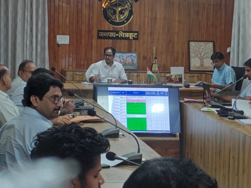 जिलाधिकारी ने निर्माण कार्यों की समीक्षा कर दिए कड़े निर्देश: CMIS पोर्टल पर 'पिंक श्रेणी' के कार्यों को तत्काल 'ग्रीन श्रेणी' में लाएं कार्यदायी संस्थाएं