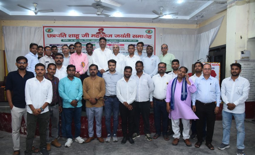 राजर्षि छत्रपति शाहू महाराज की जयंती पर समाज सुधार के आदर्शों को किया गया नमन