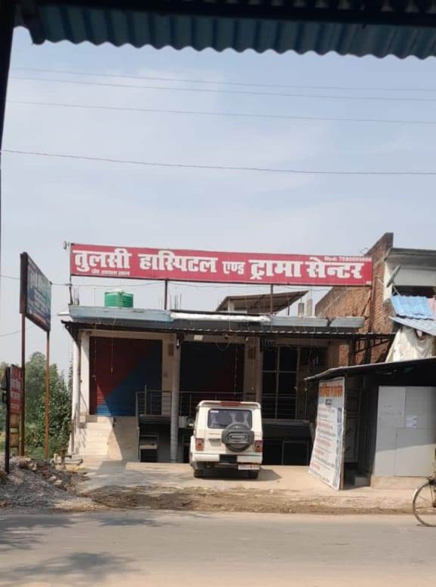 मुख्यमंत्री के निर्देशों के बावजूद बाराबंकी में बेसमेंट में संचालित अस्पतालों पर नहीं लग रही रोक, मरीजों की सुरक्षा पर उठे सवाल