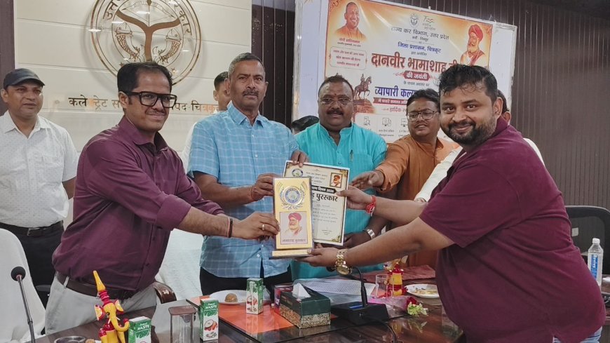 दानवीर भामाशाह जयंती पर व्यापारिक कल्याण दिवस-2026 का आयोजन, शीर्ष करदाताओं एवं प्रतिभागी छात्र-छात्राओं का हुआ सम्मान