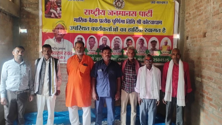 राष्ट्रीय जन मानस संगठन की कार्यशाला केन्द्रीय कार्यालय पर हुई