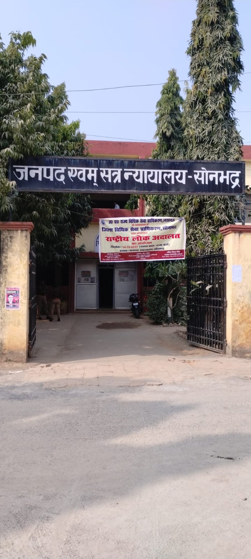 सोनभद्र में दो माह बाद एक जुलाई से पुनः चलेगी नियमित कोर्ट