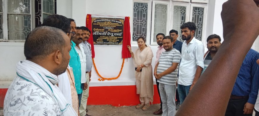 ब्लाक सभागार,शुलभ शौचालय, प्रेरणा कैण्टीन का ब्लाक प्रमुख रेनू वर्मा ने लोकार्पण किया